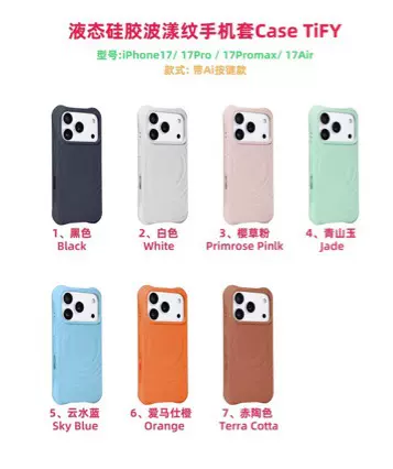 适用苹果17Promax波漾自带Ai按键硅胶系列手机壳磁吸金属镜框17壳