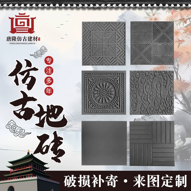 Поставка античных напольных плиток Китайский стиль гладкие напольные плитки Античный двор напольные плитки Китайский стиль Крытый Тан Лотос напольные плитки