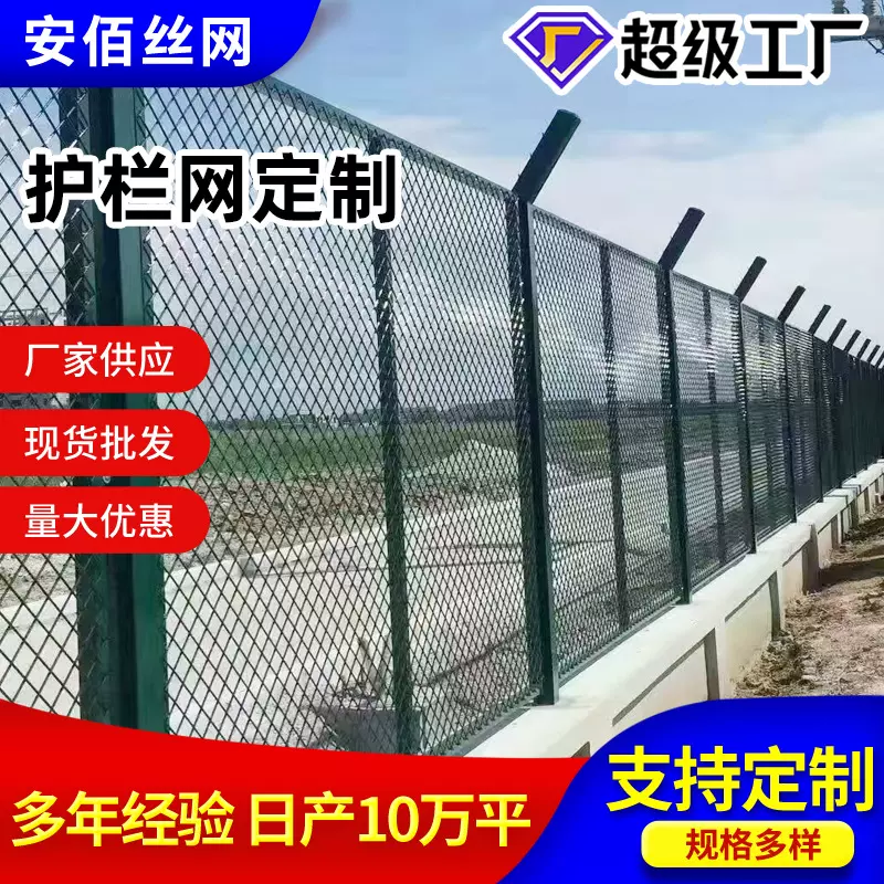 护栏网定制铁路护栏网铁路轨道护栏围网水泥立柱高铁公路护栏网
