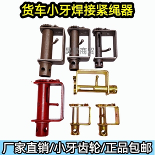 Rope Tighter Truck Welding Rope Tighter Truck Universal Rope Tighter Welding Tighter Ratchet Thickening