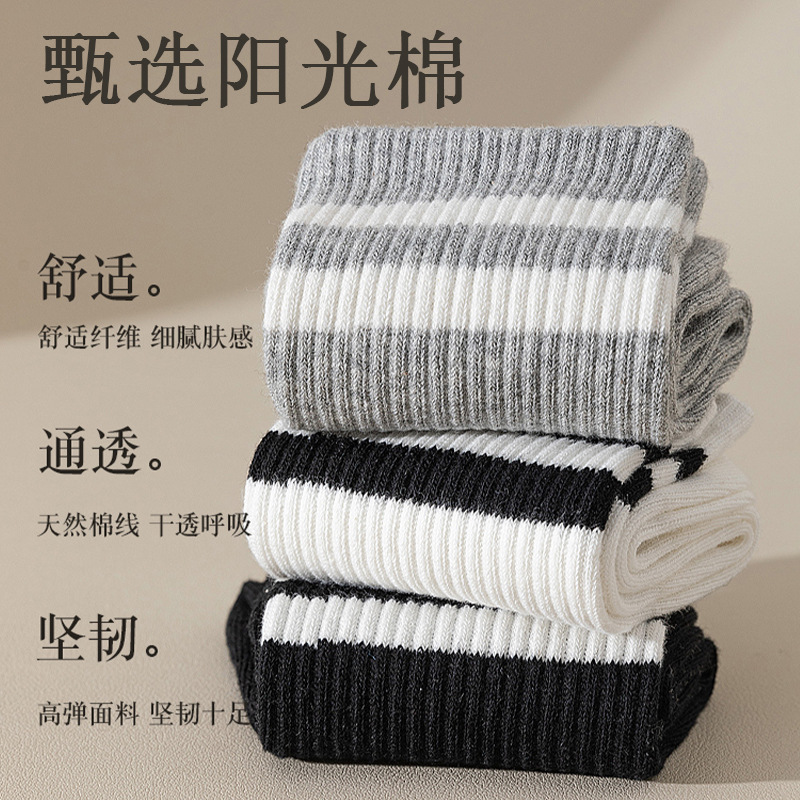 Calcetines deportivos de algodón gris para damas que absorben el sudor, calcetines transpirables, primavera y otoño, anti-balling, dos barras, calcetines a rayas para mujeres