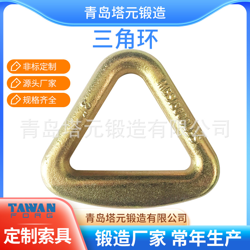 45#模锻三角环模锻圆环模锻梨形环 厂家直供高强度材料锻造索具