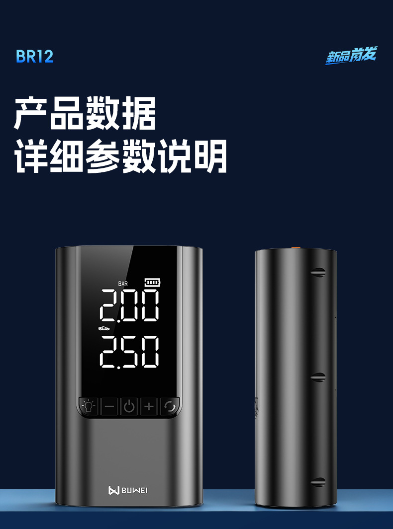 【Br12】Buwai Dual-Screen Car Emergency Jump Starter with Air Pump, Multi-Function Portable Battery