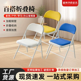 折叠椅;户外折叠桌椅