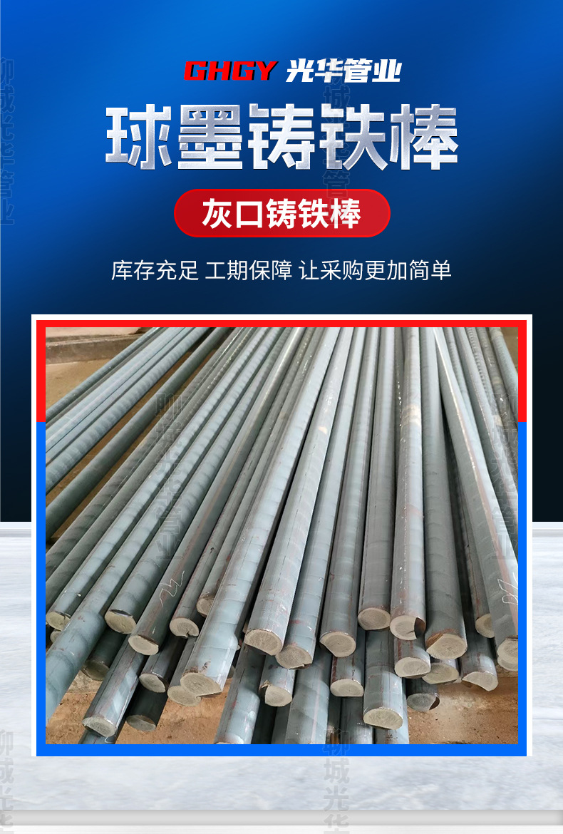 0出版---球墨铸铁棒---光华_05.jpg