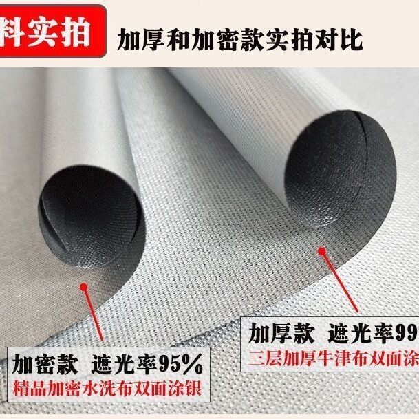 加厚全遮光布窗帘成品防晒隔热阳台遮阳布出租房卧室免打孔不透光|undefined