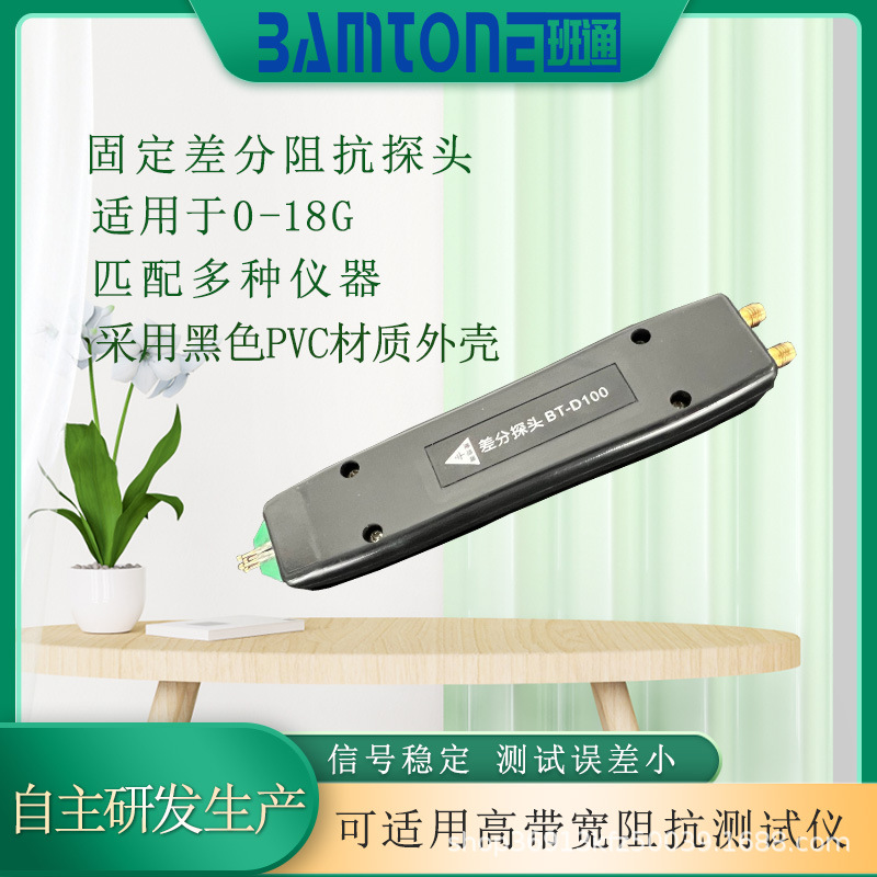 Impedance Tester Fixed Differential Probe Quick and Accurate Test Circuit Board Differential Impedance Applicable Ott is Positive