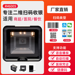 ƽ̨ʽһ�S�a����ƽ̨�������y�}����S�a�������ߴa��R4600S