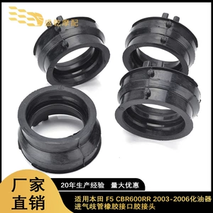 Suitable for Honda F5 CBR600RR 2003-2006 carburetor intake manifold rubber interface rubber joint