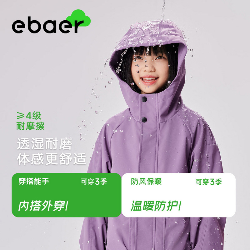 EBAER 어린이 3 대 1 코트 2024 겨울 야외 방수 방풍 코트 소년 소녀 새 스타일