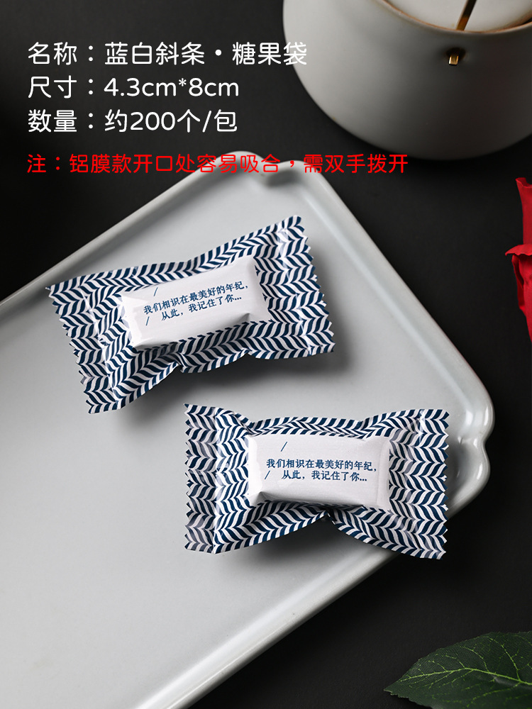 Año Nuevo en línea engrosado mano sal de mar almendras toffee bolsas horneadas nougat café dulces bolsas selladas