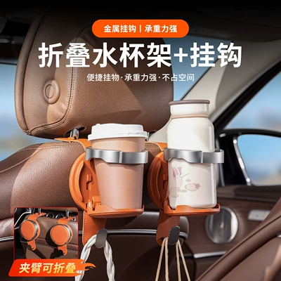 car hooks, seat back hooks, Car cup holder/beverage holder