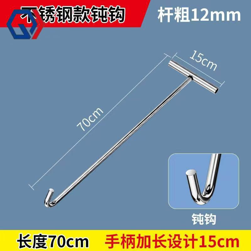 庆迪家用不锈钢专用加粗杀猪钩加长手钩抓钩丁字钩肉钩锻打手拉钩