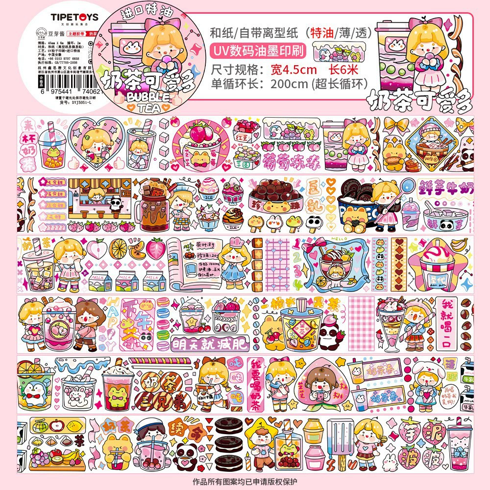 2m Cartoon Food Street Washi Tape – Creative DIY Sticker for Scrapbooking by Brand Xinqi Xin