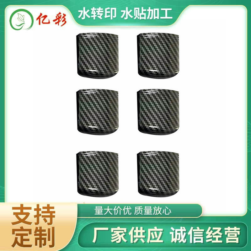 深圳水转印工厂五金塑胶曲面水披覆加工 热转印水贴纸UV喷油加工