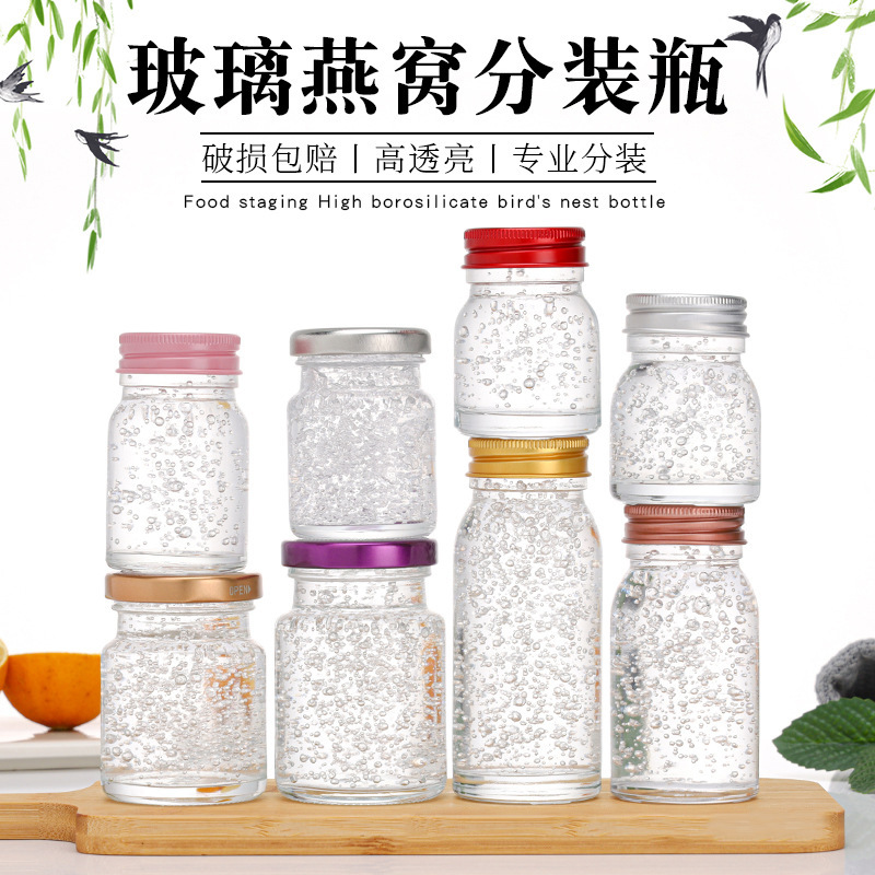 厂家批发小燕子燕窝杯高脖蜂蜜瓶雨巢密封罐耐高温玻璃燕窝分装瓶