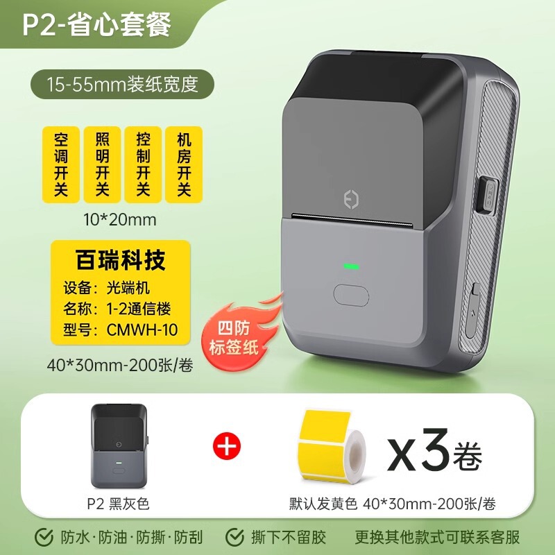 徳侑p2食品ラベルプリンタの生産日商品合格賞味期限バーコード服装吊り札感熱|undefined