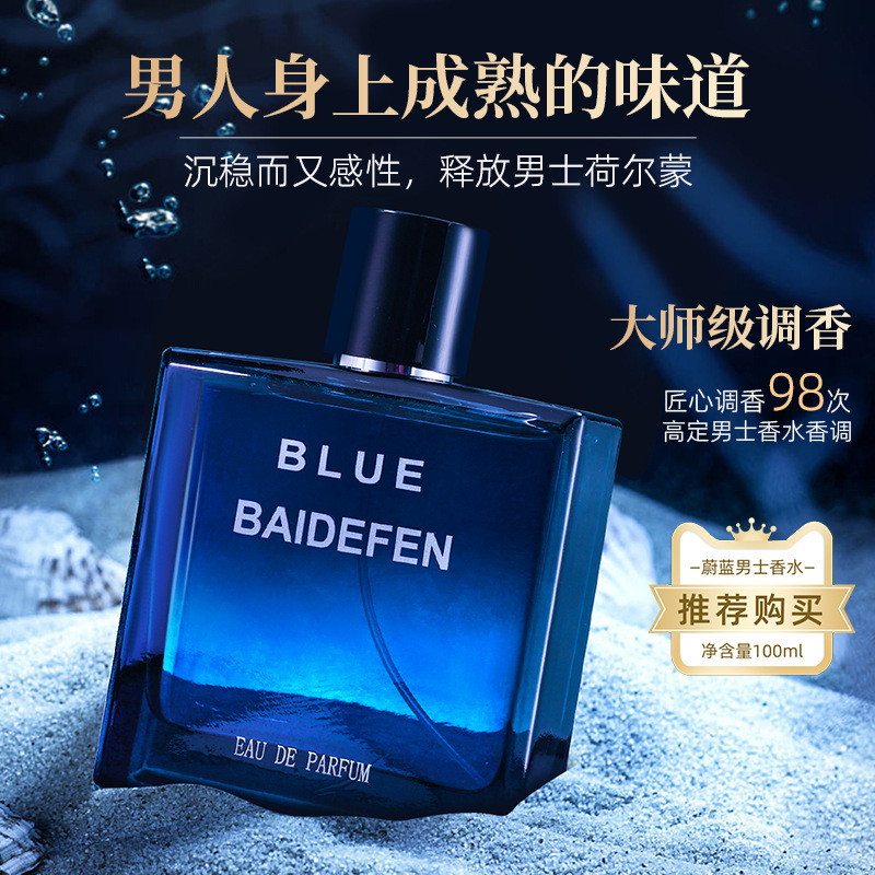 Passionate Men's Perfume Long-Lasting Light Fragrance Gentleman Blue Fresh Charm Temptation Gentleman Woody Perfume Manufacturer Wholesale