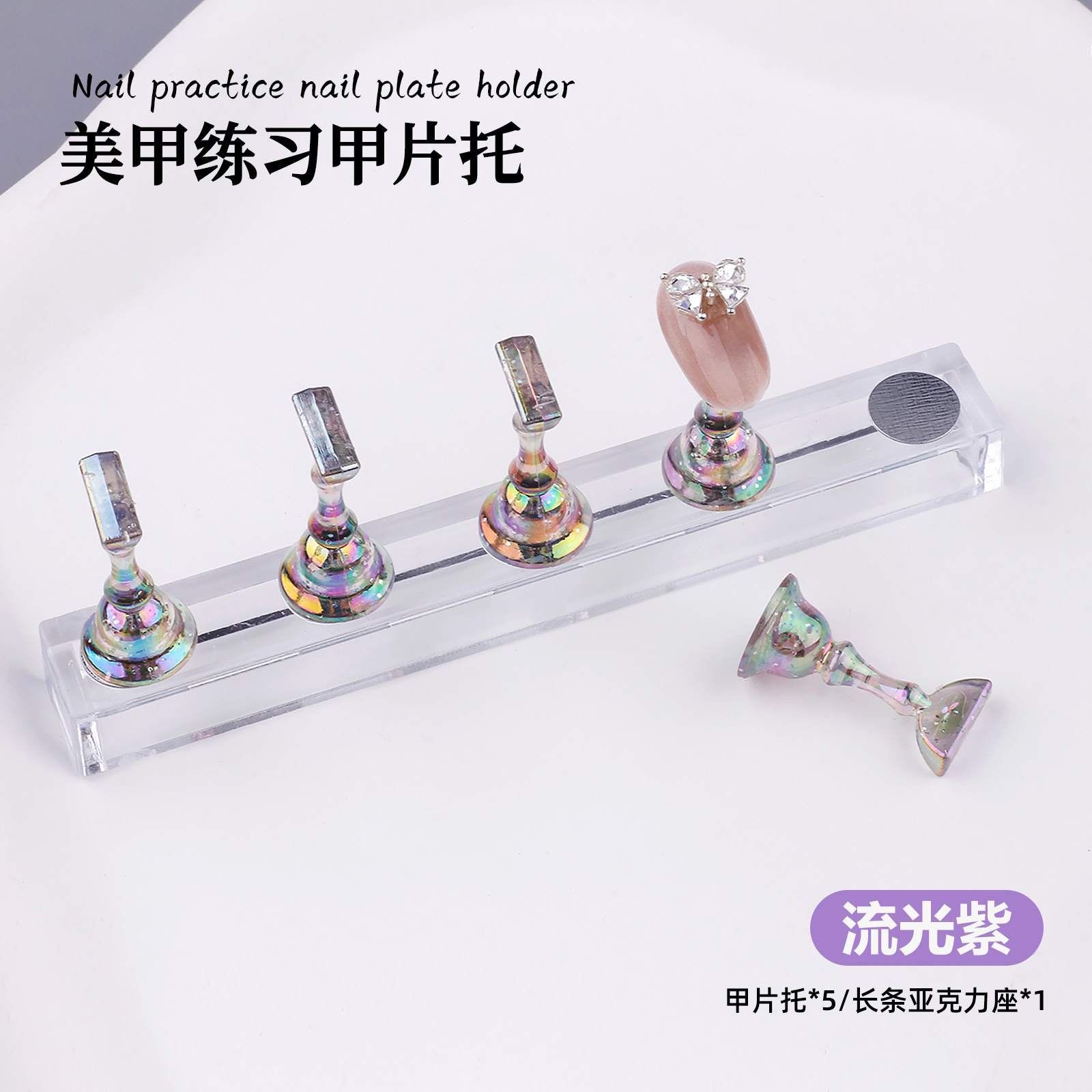 Manicura japonesa del mismo estilo de tablero de ajedrez, soporte de uñas, base de acrílico, soporte de práctica, tablero de exhibición, caja al por mayor