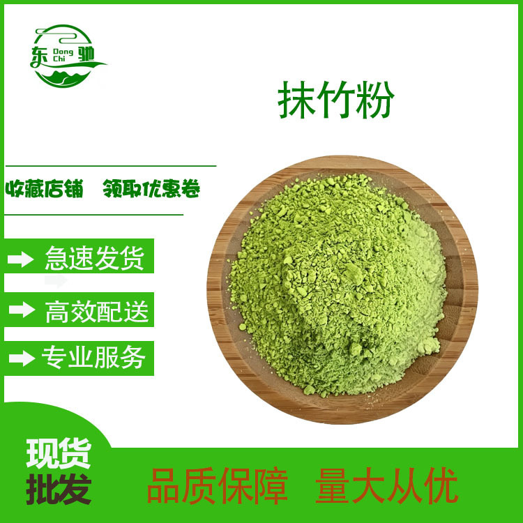 Bamboo Leaf Powder Solid Drink Baking Ingredient, Dongchi Bio, in Stock, Free Shipping, Samples Available Bamboo Leaf Powder Solid Drink Baking Ingredient, Dongchi Bio, in Stock, Free Shipping, Samples Available