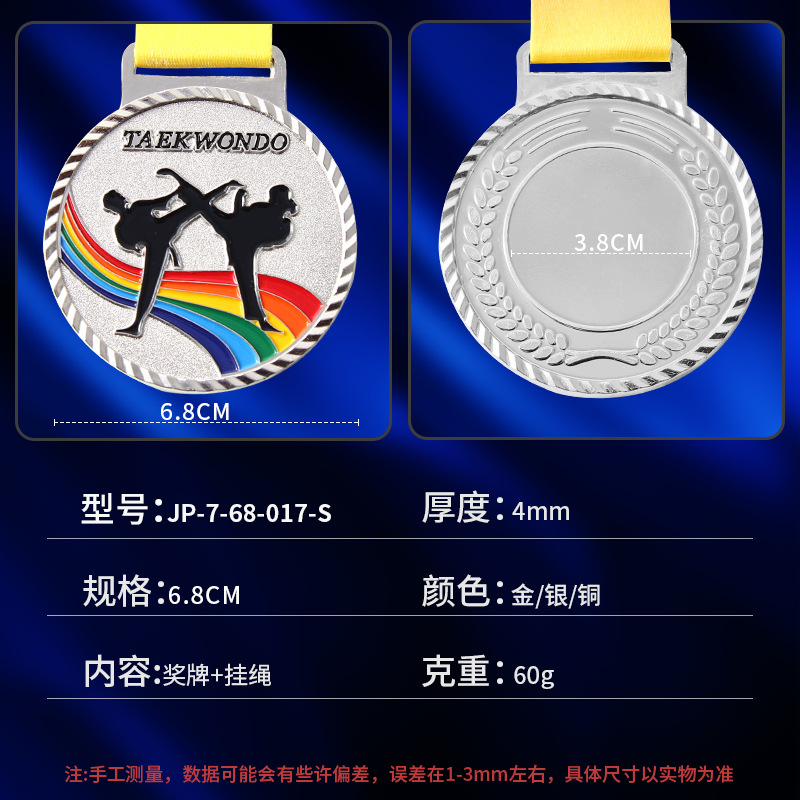 Medalla de artes marciales en el lugar, medalla conmemorativa de oro, plata y bronce de alta gama en los juegos infantiles, impresión y grabación de placa metálica