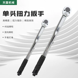 其他维护工具;扭力扳手;棘轮扳手