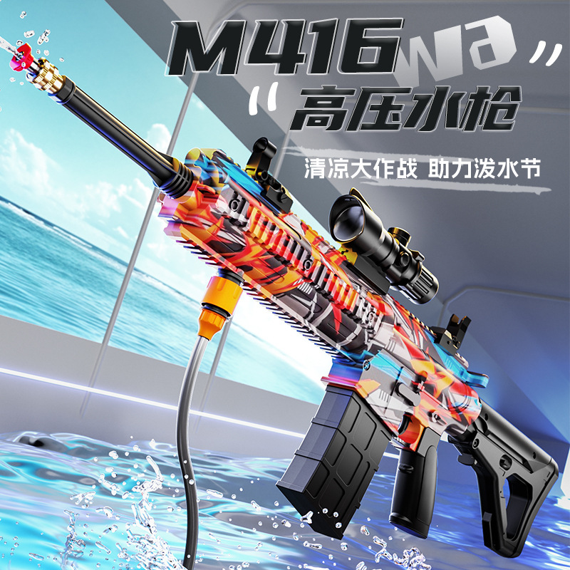 Pistola de agua transfronteriza M416 Pistola de chorro de agua de alta presión continua eléctrica Pistola de lavado de automóviles Juguetes de agua de gran capacidad para niños