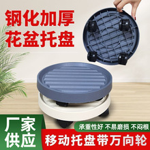钢化塑料花盆托盘万向轮移动托盘盆栽绿植花托加厚滚轮厂家