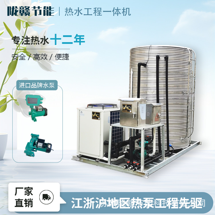 陇赣商用空气能一体机 5匹10匹集成式 配件水泵水箱热泵恒温