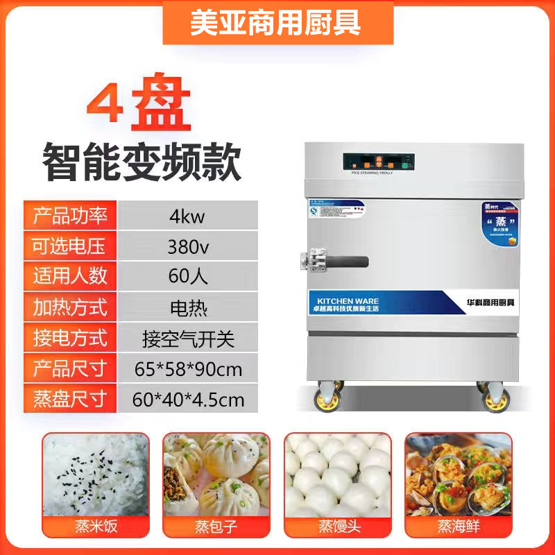 Vapor de arroz gabinete comercial vapor eléctrico vapor de gas automático positivo y negativo máquina hogar vapor escuela cantina vapor