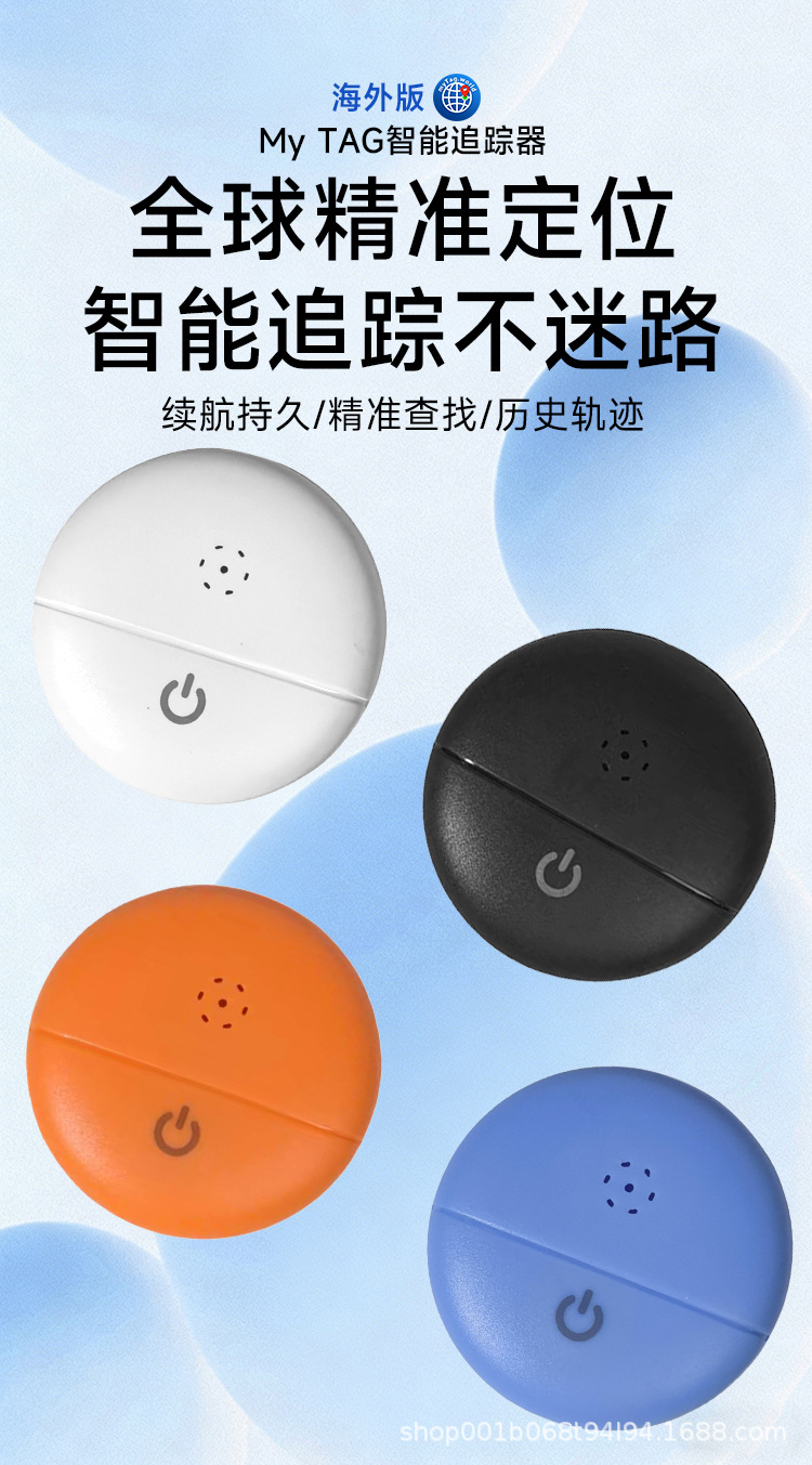 New Cross-Border Device Suitable for Ios/Overseas Google Dual-System Anti-Loss Tracker Keychain Luggage Locator Wireless