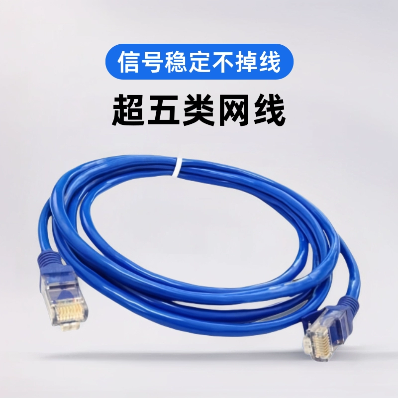 Сетевой кабель категории 5e, внутренняя широкополосная витая пара, компьютерный готовый сетевой кабель, перемычка 1m сетевой кабель-маршрутизатор