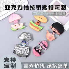 新しい磁気引き出し孵化卵アクリルキーホルダークリエイティブかわいい漫画キーホルダーアクセサリーバックパックペンダント