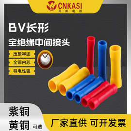 现货BV中间管接头全绝缘电源线对接接头 快速1.25/2/5.5冷压端子