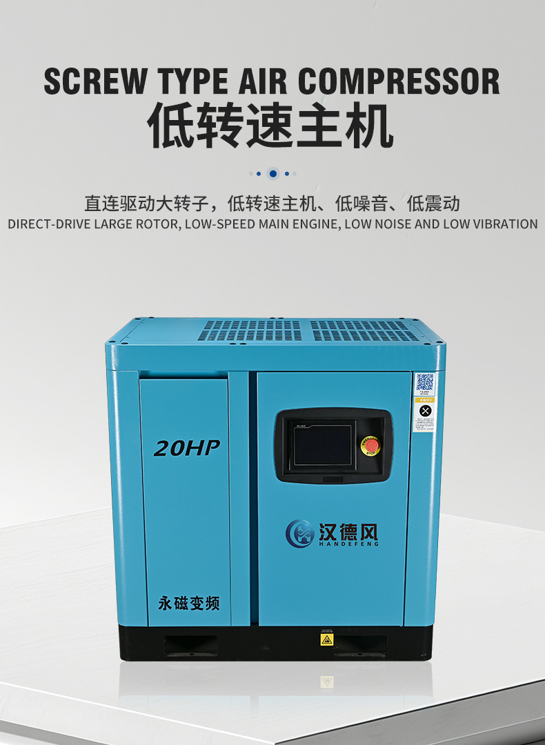 Hf20Pm Mobile Air Compressor Industrial-Grade Air Compressor Air Pump Permanent Magnet Variable Frequency Screw Air Compressor