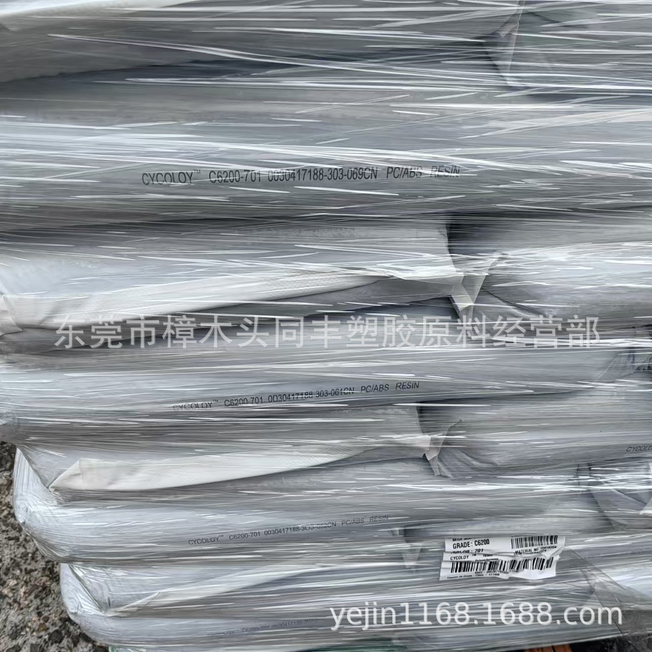 PC/ABS 基础创新塑料(南沙) C6200-701黑色 注塑级 通用级