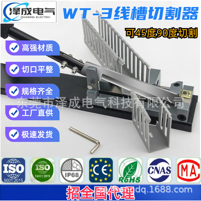 pvc线槽切割器WT-3多功能线槽切断器45度90度线槽切割