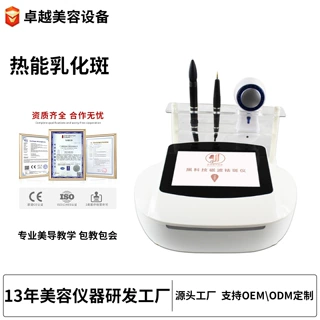 5G6G9D无创磁波祛斑仪晒斑雀斑老年斑扫斑仪点斑仪点痣笔美容仪器