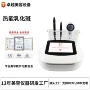 美容磁波无创5g6g9d祛斑仪