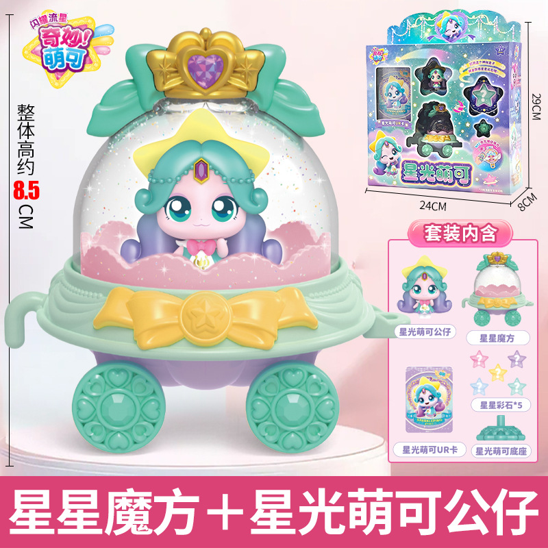 605203 Shining Meteor-Xingguang Mengke
