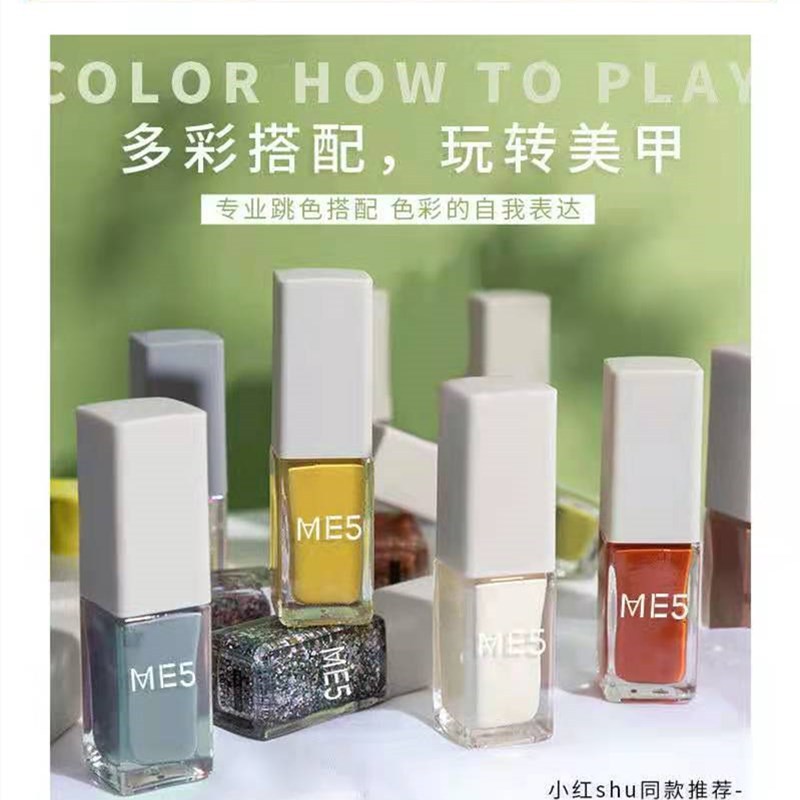 ME5网红免烤指甲油美甲油女王红大红色新款套装快干持久可剥无味