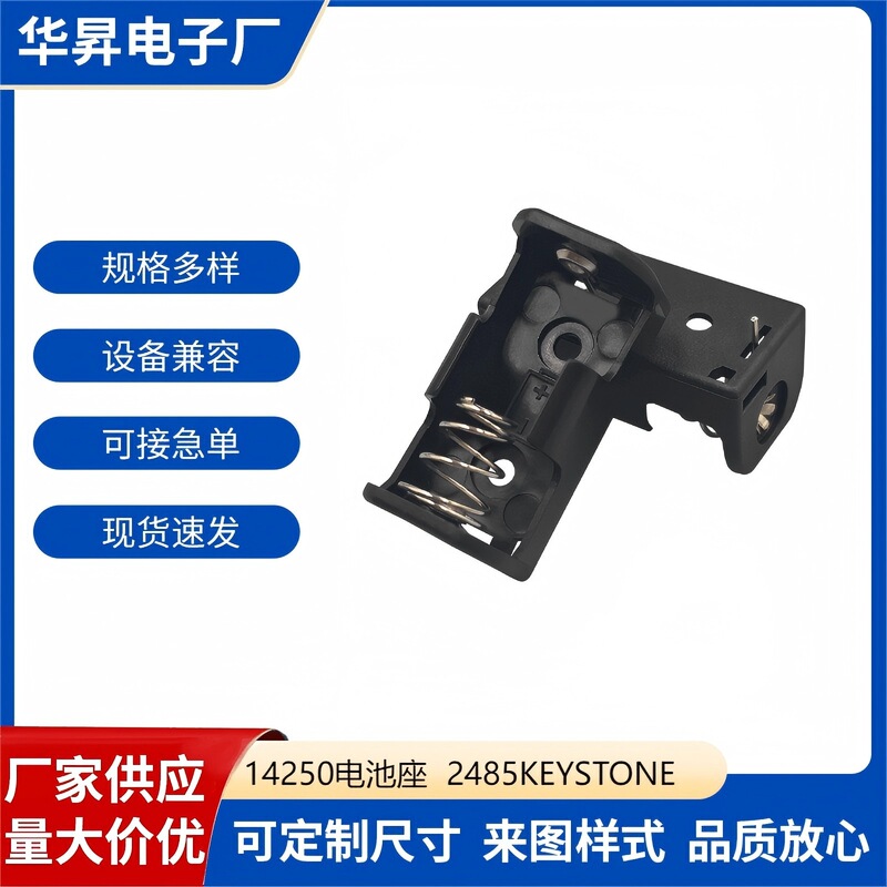 1/2Aa Battery Compartment Er14250 Battery Box 14250 Single-Cell Battery Holder with Pcb Pins Cr2 Battery Holder
