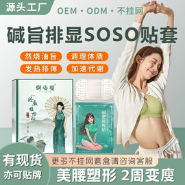 纤体膏/霜;身体护理套装;美体瘦身器具