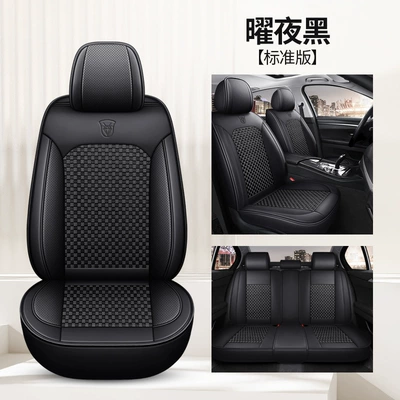 Four-Season Universal Seat Cover Car Universal seat cover - yao-ye-black-five-seater-standard-version-no-16-ice-silk-style