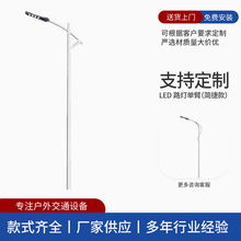 青岛市政路灯道路路灯LED路灯路灯杆厂家智慧路灯多功能综合杆