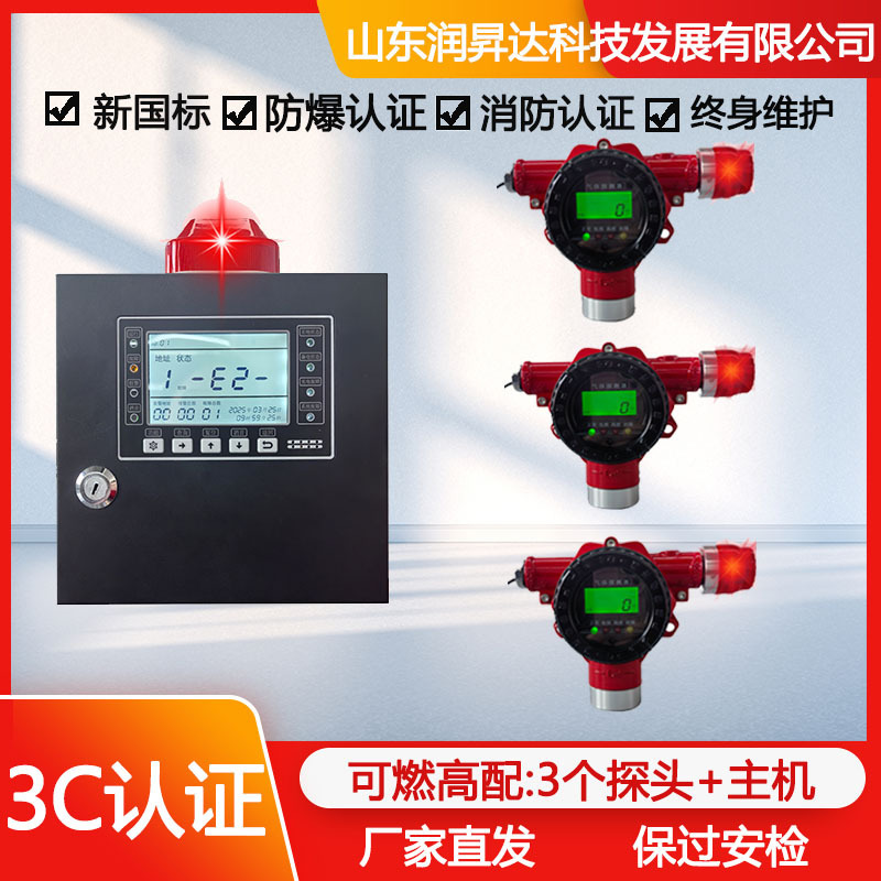 固定式可燃性ガス検知警報器 ディーゼル/ガソリン濃度漏洩検知器 給油所利用可能|undefined