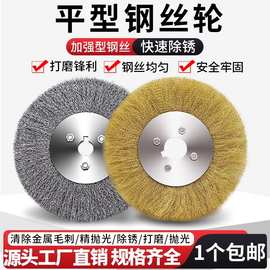 钢丝轮平型角磨机打磨轮不锈钢平行钢丝刷电动砂轮机除锈抛光神器