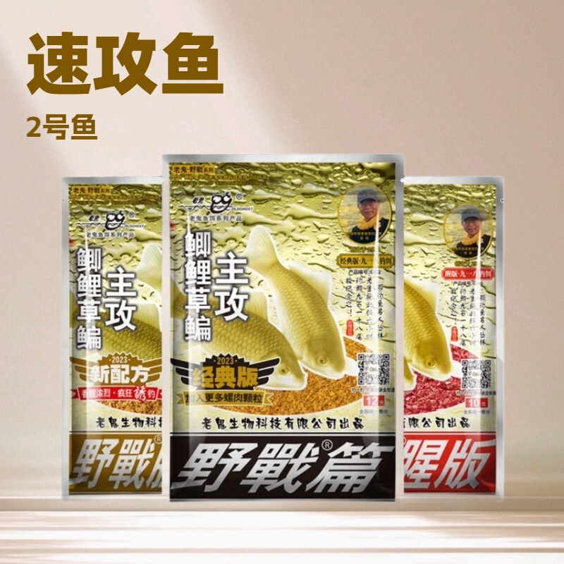 Old ghost 918 fishy version 300g big field bran fragrance crazy pull fishy fragrance 300g crazy pull 918 fishing bait