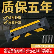 停车挡车器橡塑定位器汽车车轮止退器车库橡胶加厚耐用车位阻挡器