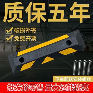 橡胶挡车器工厂车库停车场汽车止退器加厚橡塑阻挡器车位限位器